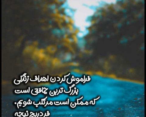 عکس جملات انگیزشی در مورد تعهد