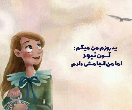 عکس نوشته های زیبای انگیزشی