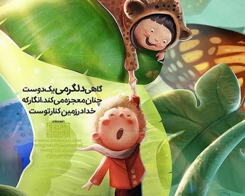 عکس نوشته های زیبای انگیزشی