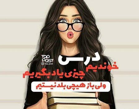 عکس پروفایل دخترونه فانتزی در حال درس خوندن