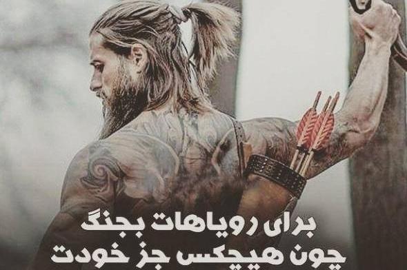 عکس جملات انگیزشی گنگ