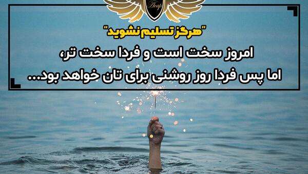 عکس جملات انگیزشی گنگ