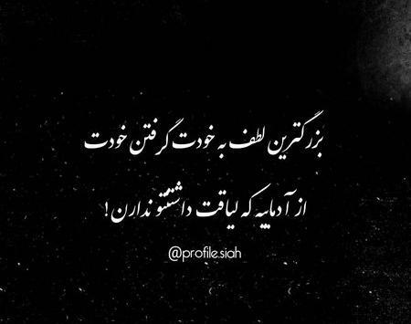 عکس سیاه ساده برای پروفایل دخترانه