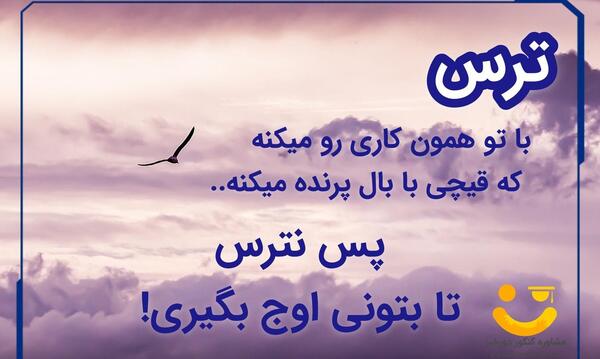 عکس نوشته انگیزشی کنکور انسانی