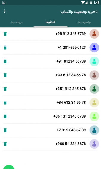 دانلود ذخیره عکس پروفایل واتساپ