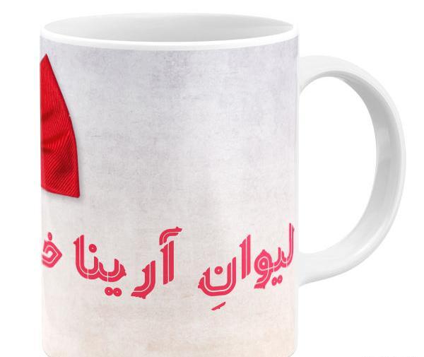 عکس به اسم آرینا