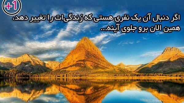 عکس جملات انگیزشی تغییر