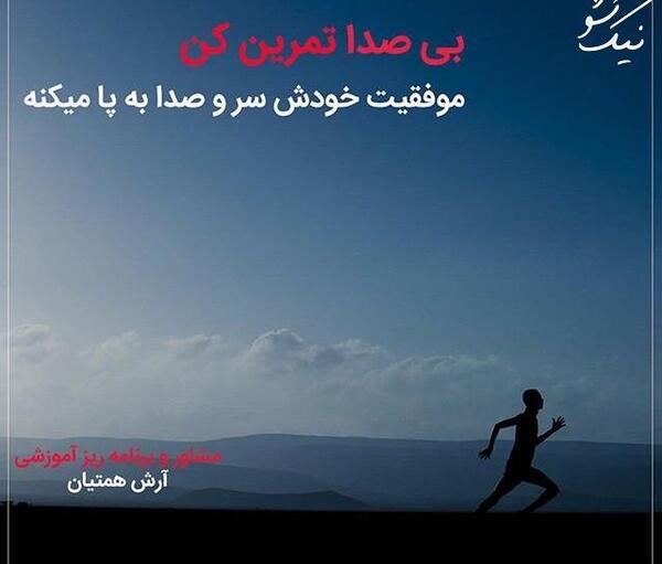 عکس نوشته های انگیزشی و مثبت