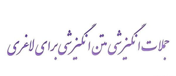 عکس نوشته های انگیزشی لاغری