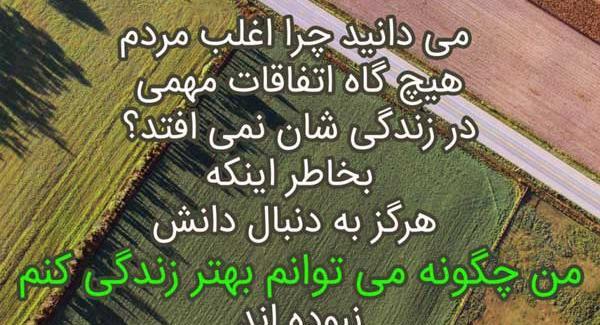 عکس نوشته جملات انگیزشی زیبا