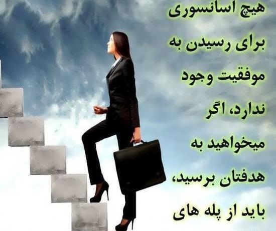 عکس نوشته جملات انگیزشی زیبا