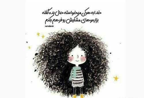 عکس دختر مو فرفری لاکچری