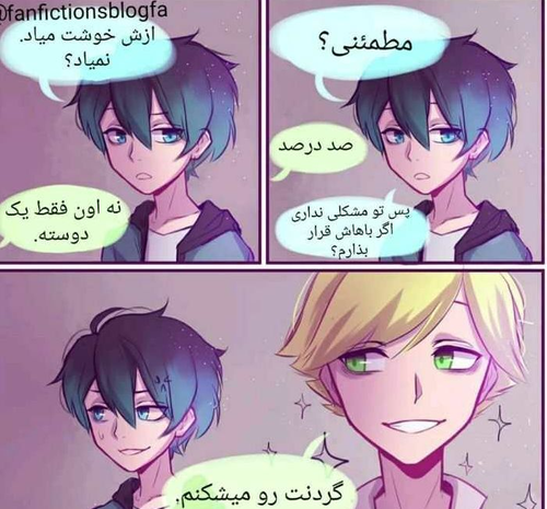 عکس مرینت و آدرین نوشته