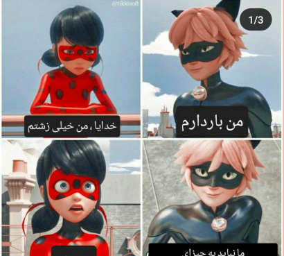 عکس مرینت و آدرین نوشته