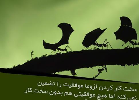 عکس نوشته های انگیزشی روانشناسی