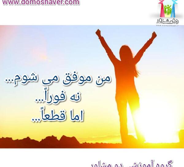 عکس نوشته های انگیزشی روانشناسی