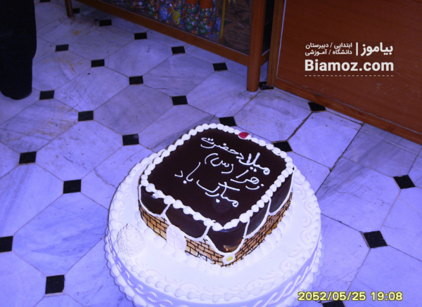عکس شیرینی جشن