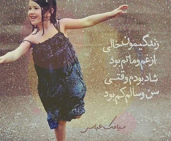 دانلود عکس پروفایل نوشته زیبا