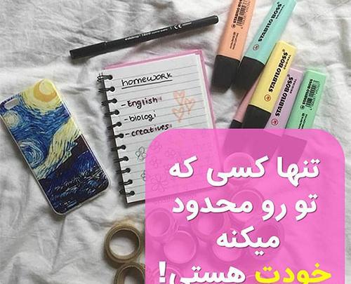 عکس نوشته انگیزشی کنکور تجربی