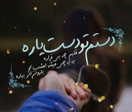 بهترین عکس پروفایل همسرانه