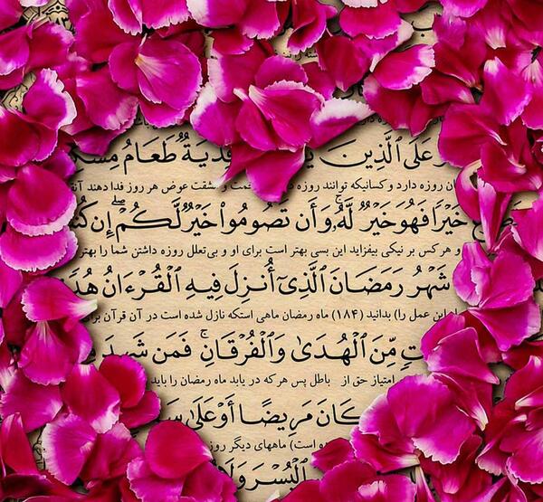 دانلود عکس پروفایل قران