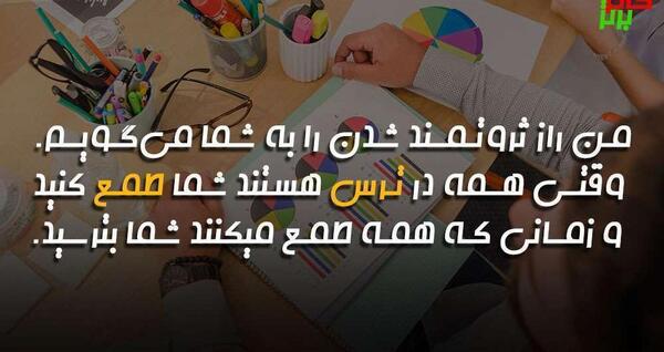 عکس جملات انگیزشی پولدار شدن