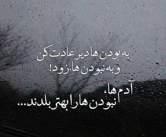عکس نوشته انگیزشی فلسفی