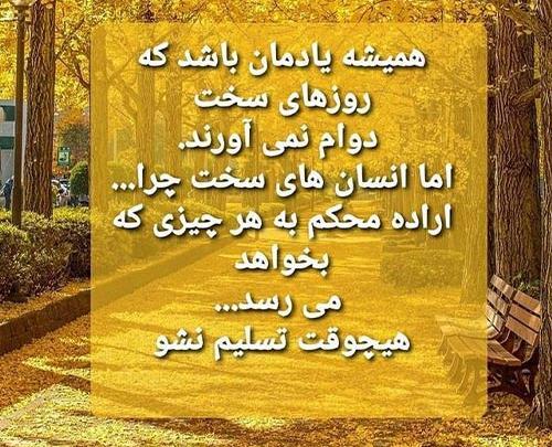 عکس نوشته انگیزشی فلسفی