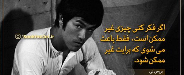 عکس جملات انگیزشی هنری