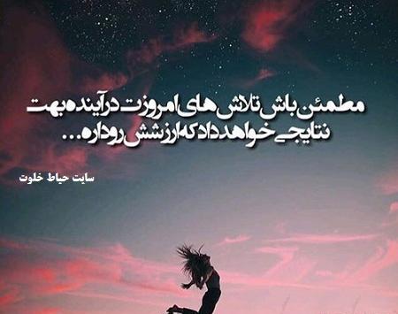 عکس جملات انگیزشی هنری