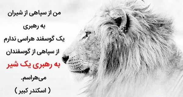 عکس جملات انگیزشی رهبری