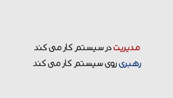عکس جملات انگیزشی رهبری