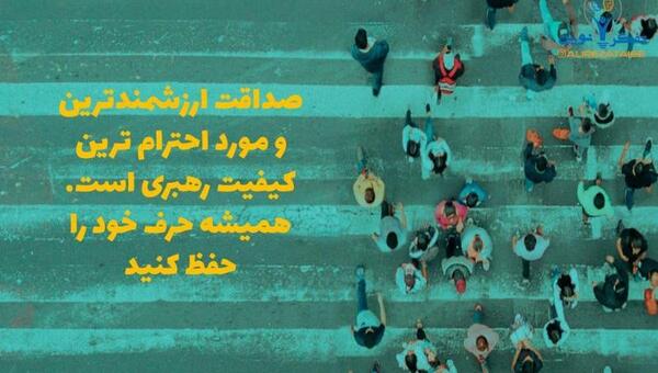 عکس جملات انگیزشی رهبری