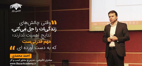 عکس جملات انگیزشی چالشی
