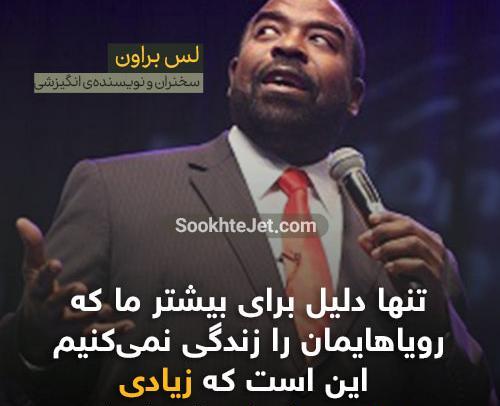 عکس جملات انگیزشی چالشی