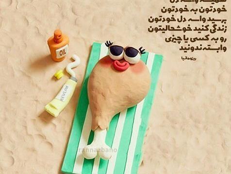عکس جملات انگیزشی چالشی