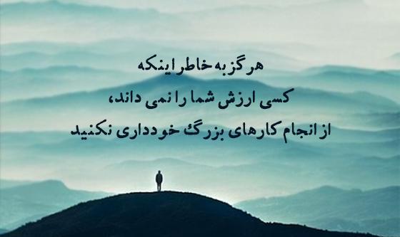 عکس جملات انگیزشی چالشی