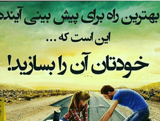 عکس جملات انگیزشی چالشی