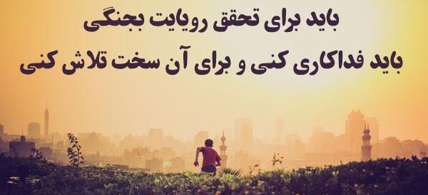 عکس جملات انگیزشی چالشی