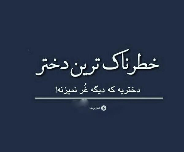 عکس فاز دپ