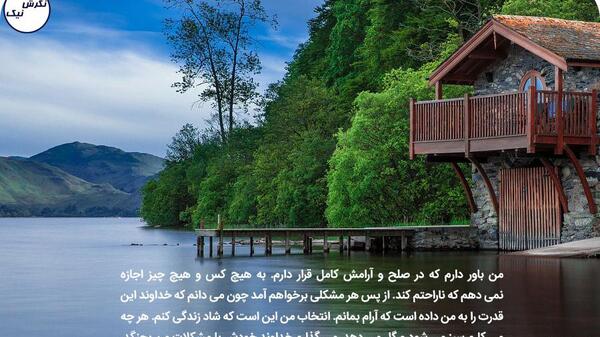 عکس نوشته های انگیزشی زیبا