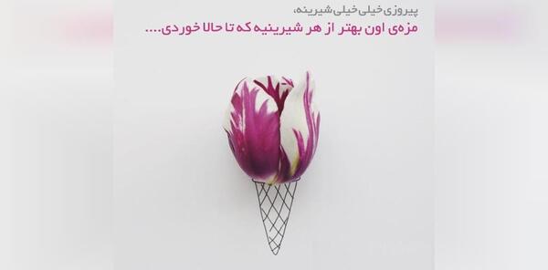 عکس جملات انگیزشی لاغری با دمنوش