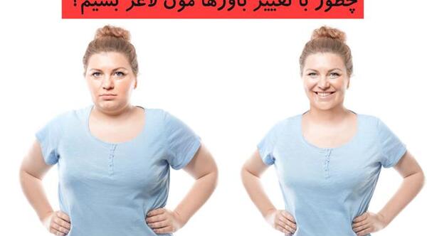 عکس جملات انگیزشی لاغری با دمنوش