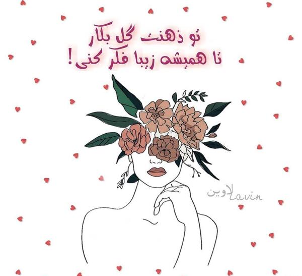 عکس نوشته انگیزشی و انرژی مثبت