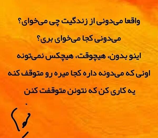 عکس نوشته انگیزشی و انرژی مثبت