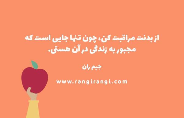 عکس جملات انگیزشی لاغری