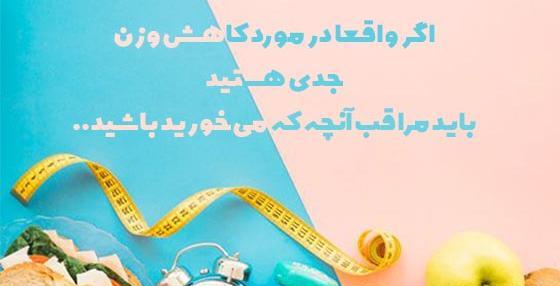 عکس جملات انگیزشی لاغری