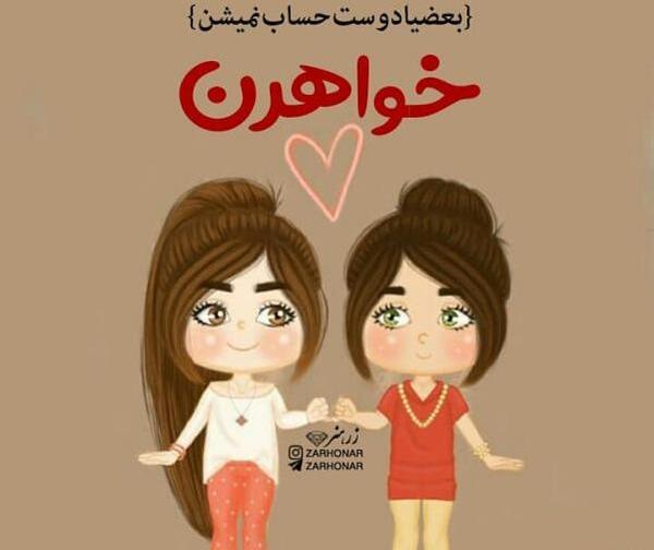 عکس پروفایل دخترونه فانتزی دوست