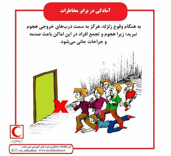 عکس در مورد زلزله برای کلیپ