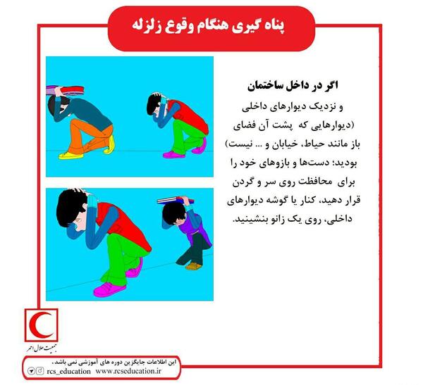 عکس در مورد زلزله برای کلیپ
